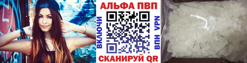 купить наркоту  Александровск  APVP СК 