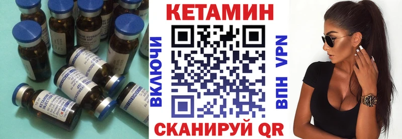 Кетамин VHQ  наркота  Александровск 