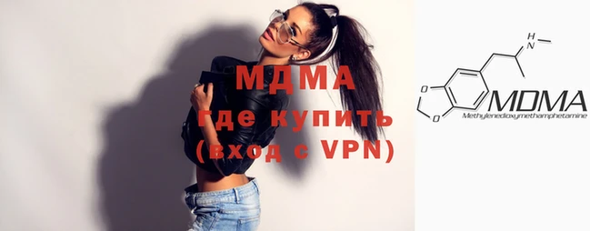 МДМА Абаза