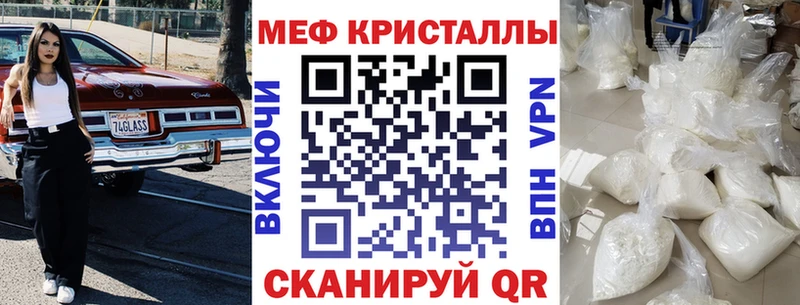 МЕФ кристаллы  Александровск 